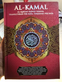 Image of Al-Kamal, Al-Qur'an Tajwid Warna
