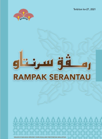 Image of Rampak Serantau